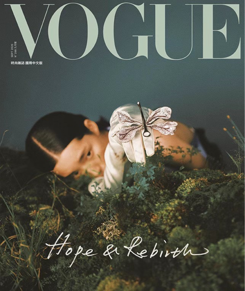 《VOGUE》SEPT, 2020