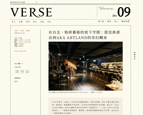《VERSE》 2021/12/29
